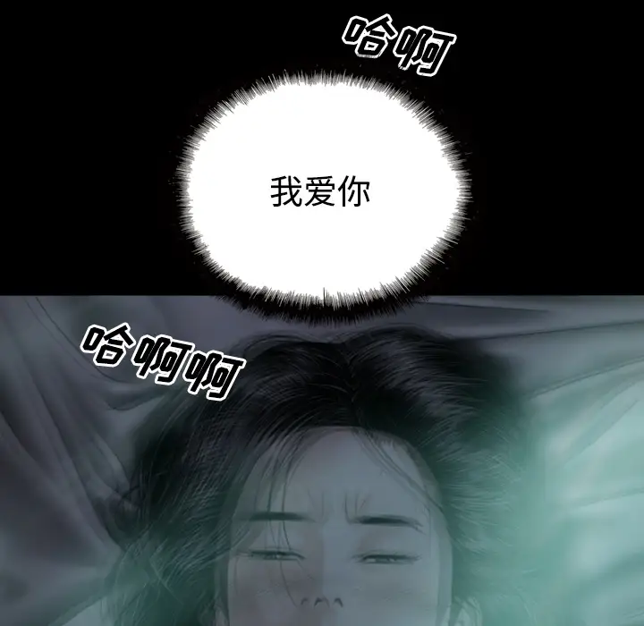 美人为馅第25话