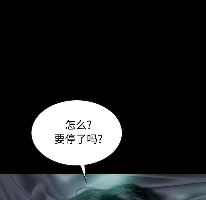 美人为馅第25话