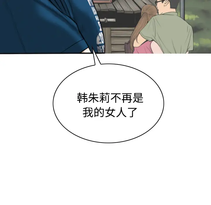 美人为馅第25话