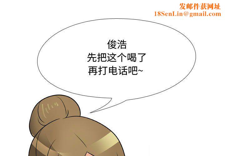 同事换换爱第70话