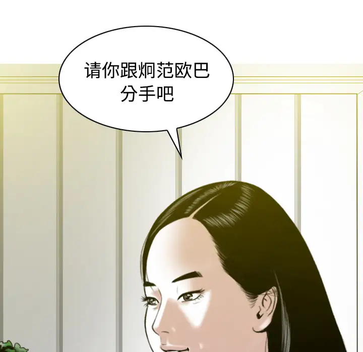 美人为馅第25话