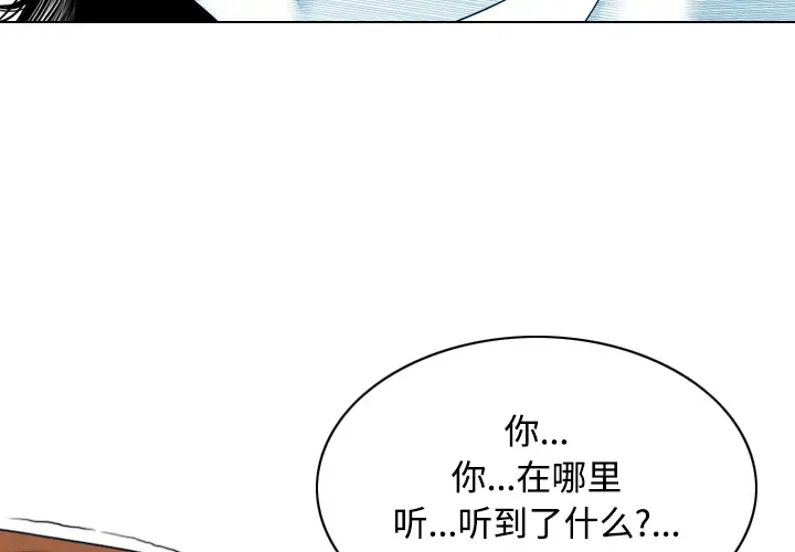 美人为馅第26话