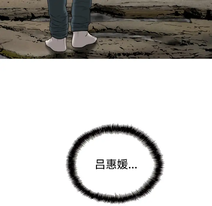 美人为馅第26话