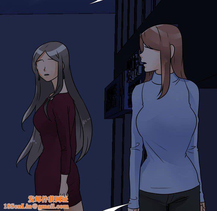 同事换换爱第70话