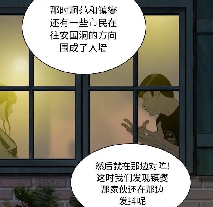 美人为馅第26话