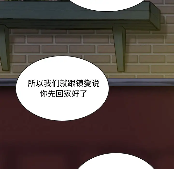 美人为馅第26话