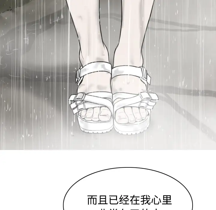 美人为馅第26话