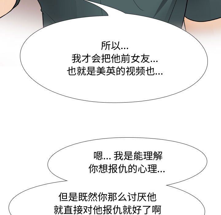 同事换换爱第71话