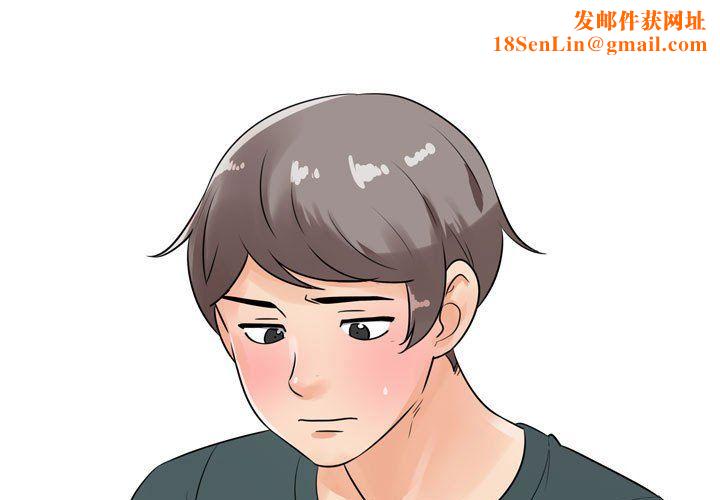 同事换换爱第72话