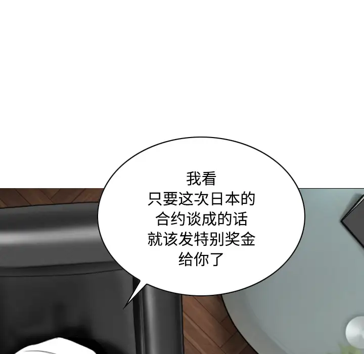 美人为馅第27话