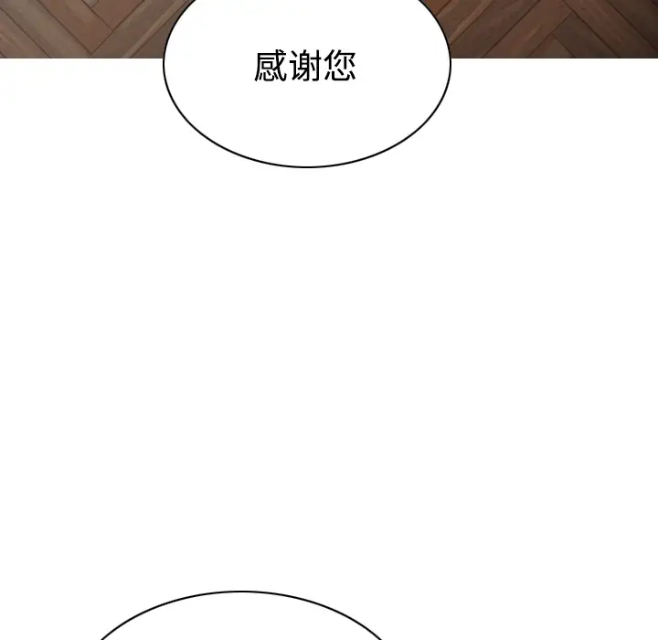 美人为馅第27话