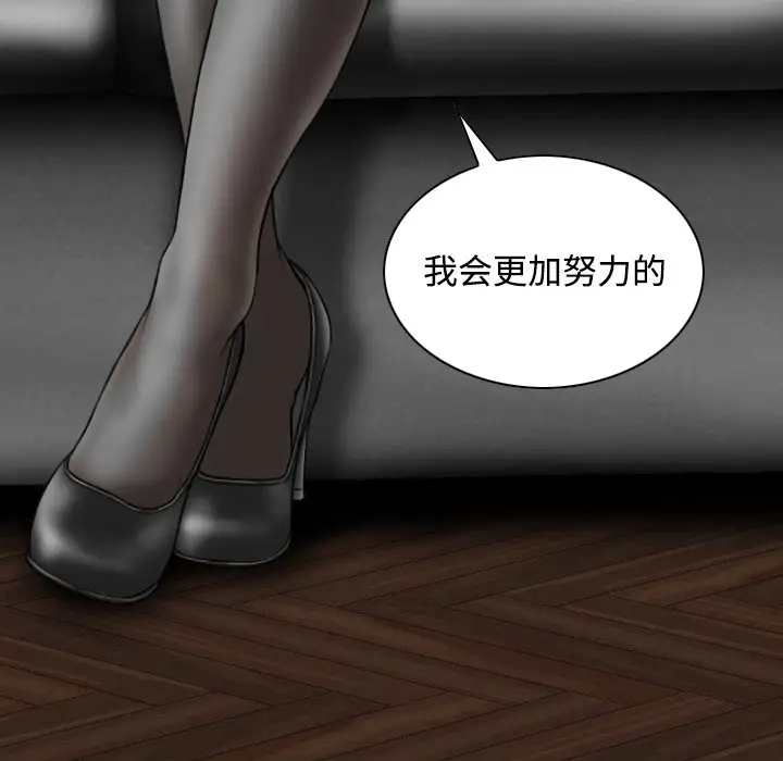 美人为馅第27话