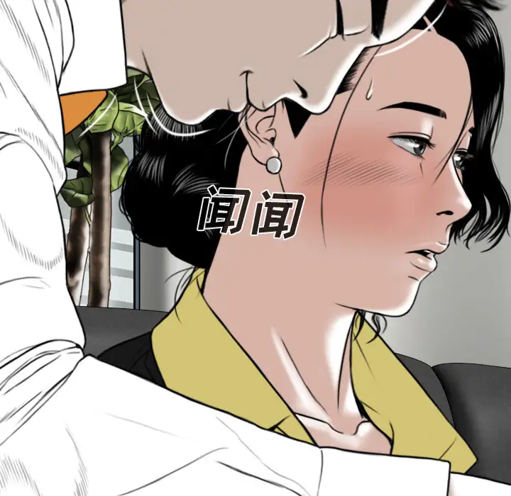 美人为馅第27话