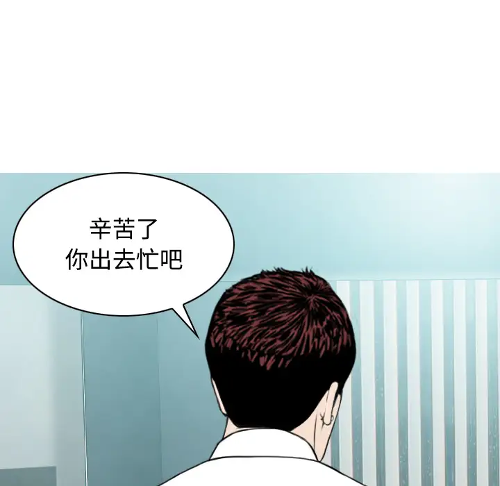 美人为馅第27话