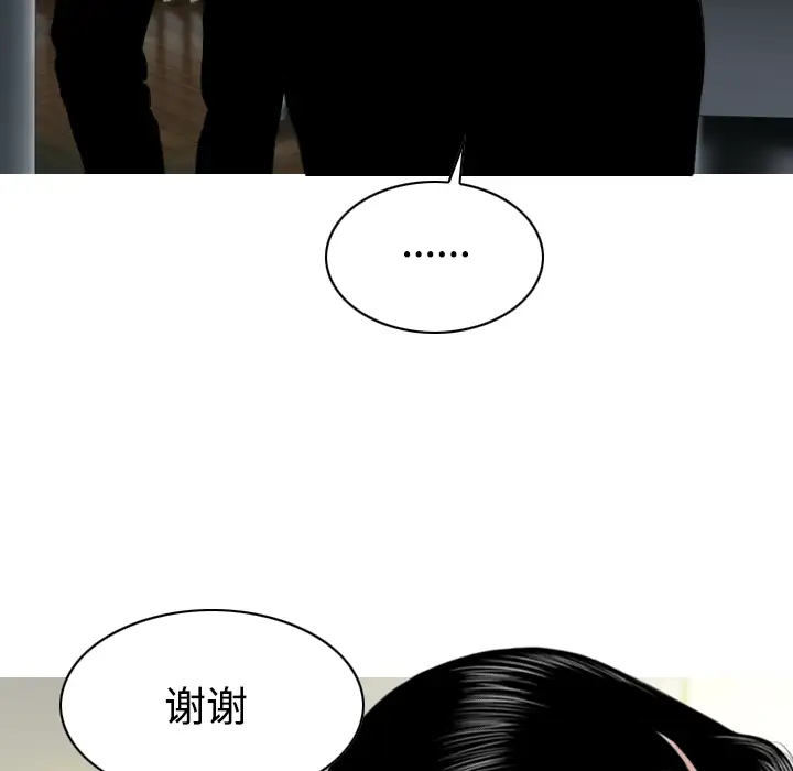 美人为馅第27话