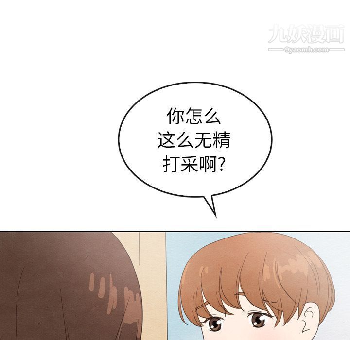 泰珠小姐的完美婚姻生活第35话