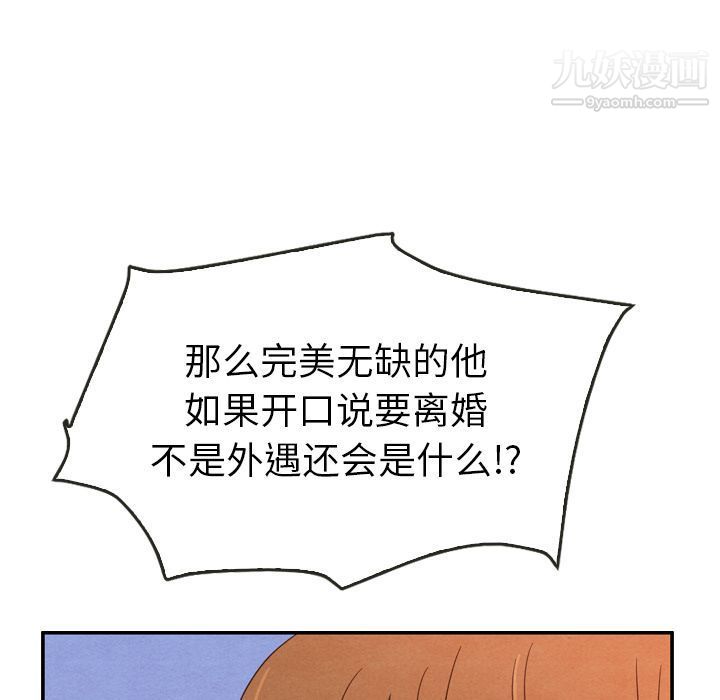 泰珠小姐的完美婚姻生活第35话