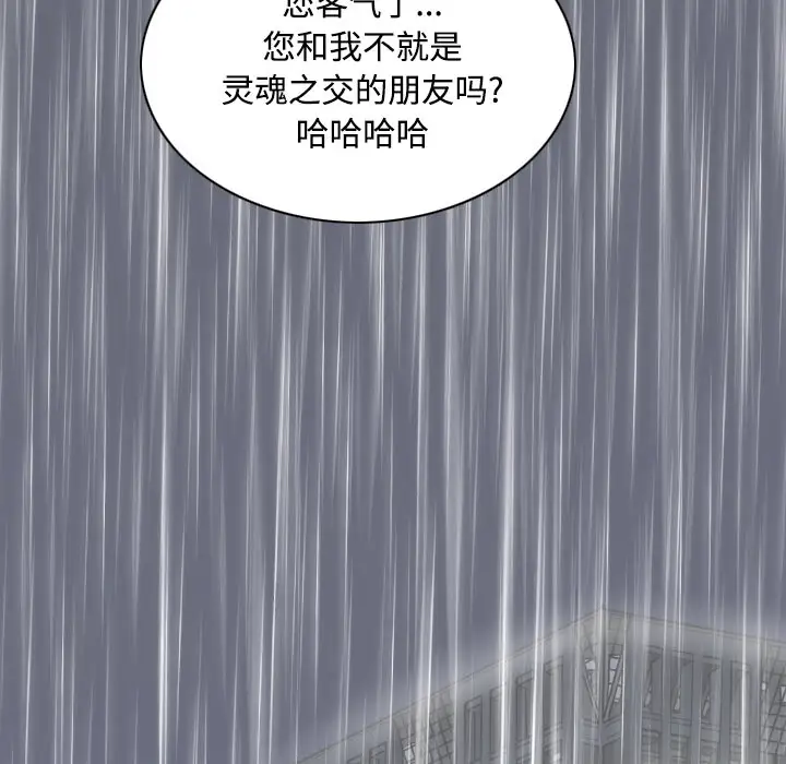 美人为馅第27话