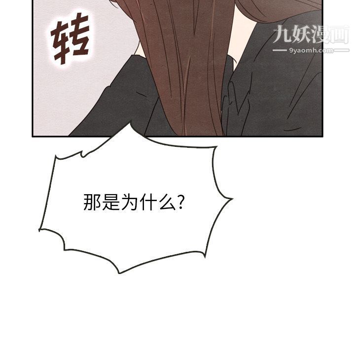 泰珠小姐的完美婚姻生活第35话