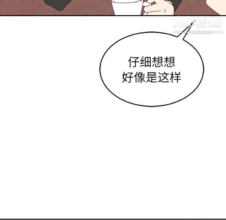 泰珠小姐的完美婚姻生活第35话