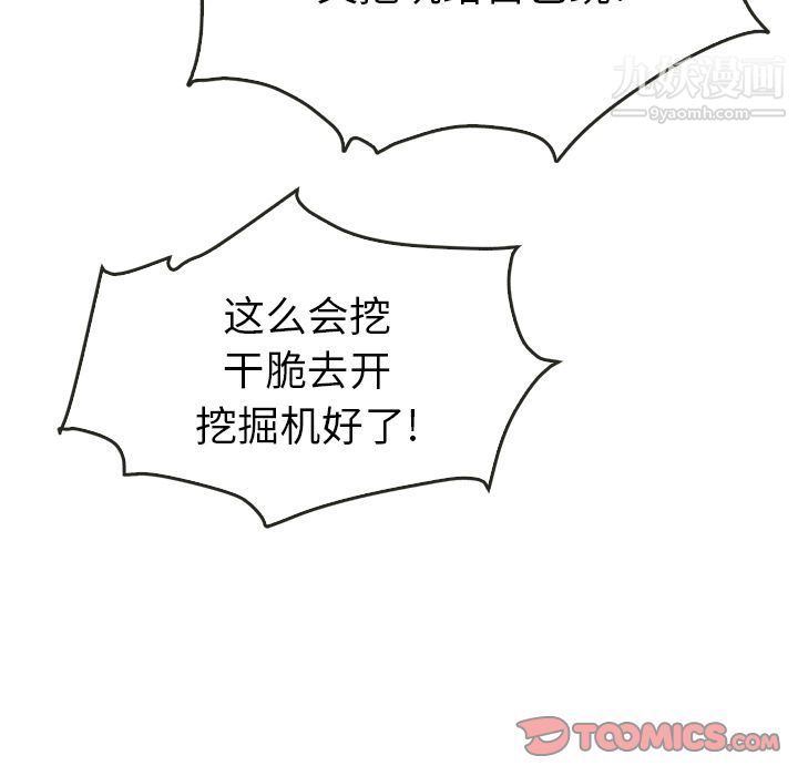 泰珠小姐的完美婚姻生活第35话