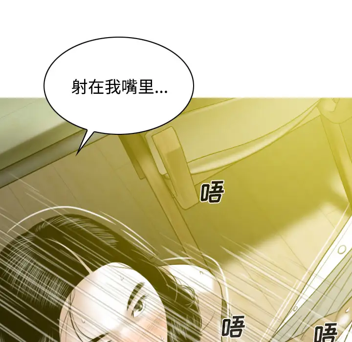 美人为馅第27话