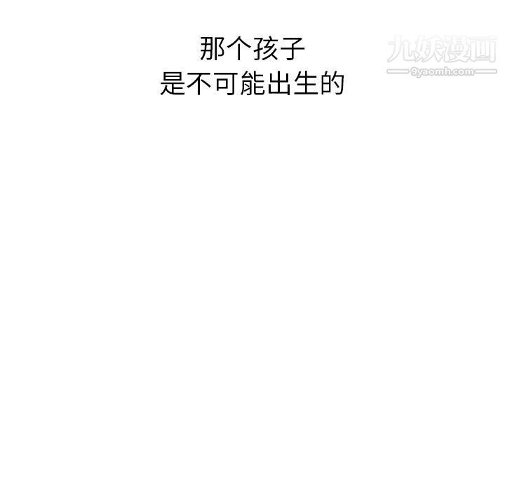 泰珠小姐的完美婚姻生活第36话