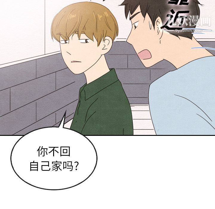 泰珠小姐的完美婚姻生活第36话