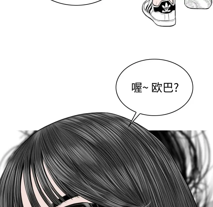 美人为馅第27话