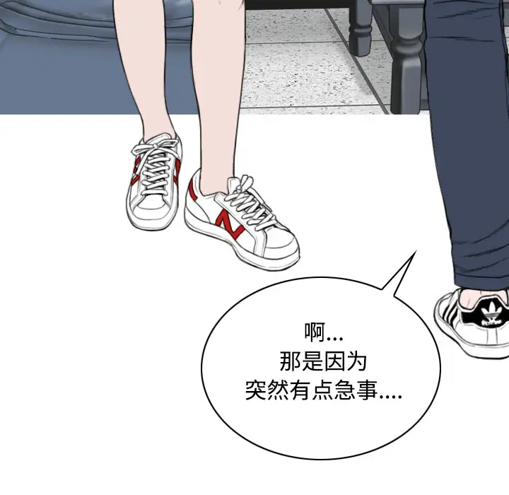美人为馅第27话