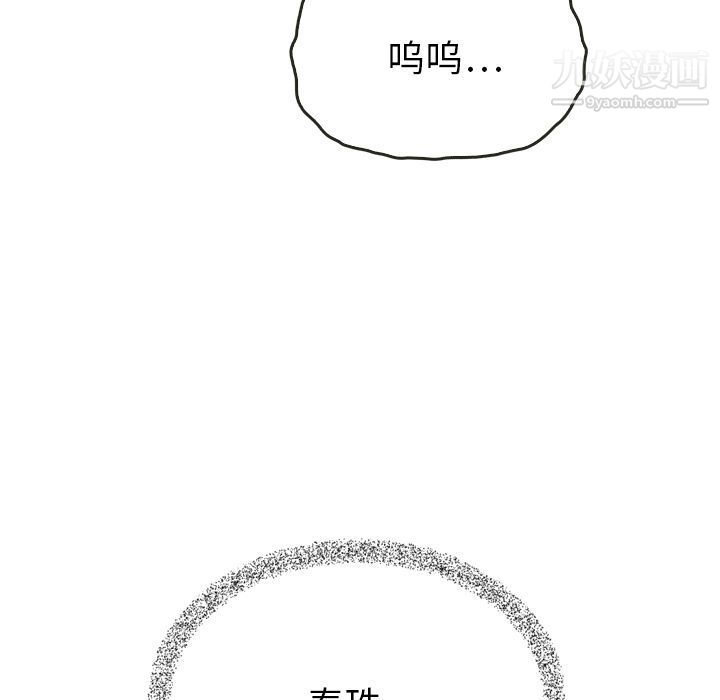 泰珠小姐的完美婚姻生活第36话