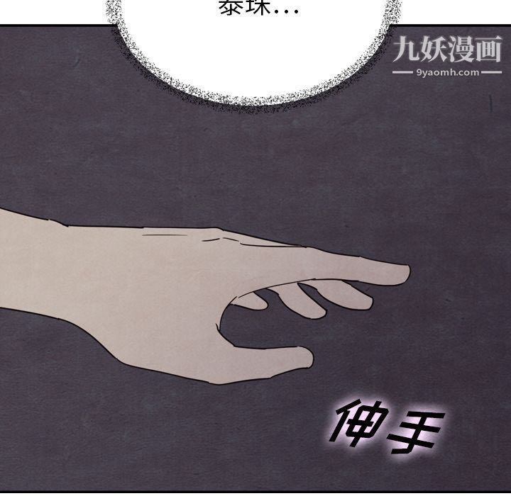 泰珠小姐的完美婚姻生活第36话