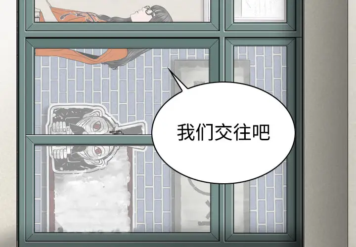 美人为馅第28话