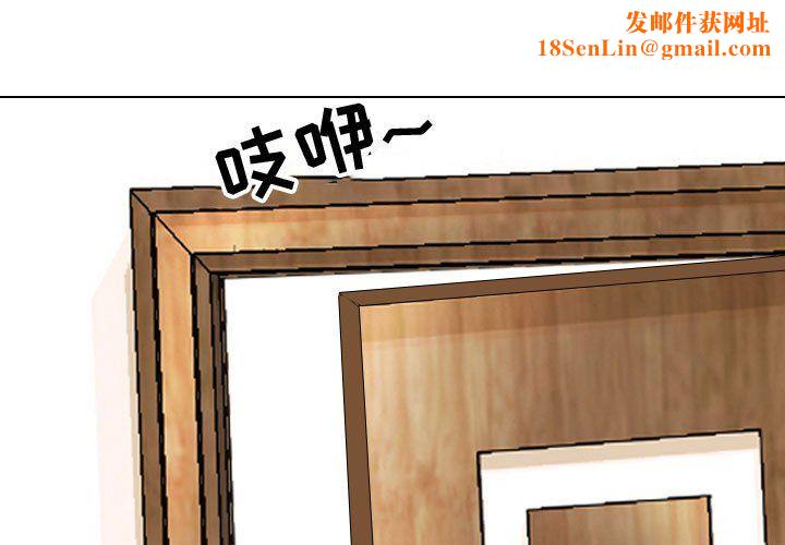 同事换换爱第75话