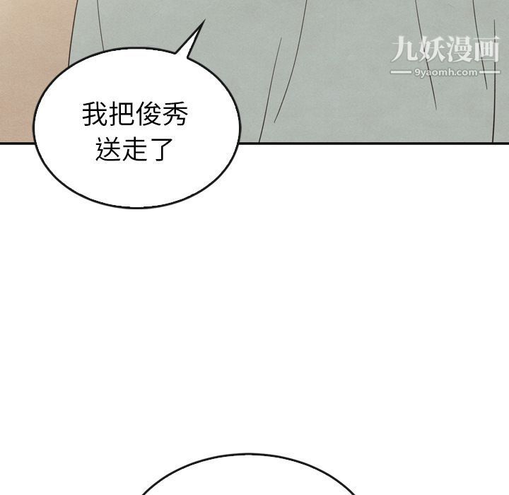 泰珠小姐的完美婚姻生活第36话
