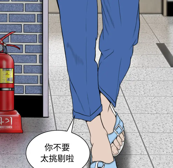 美人为馅第28话