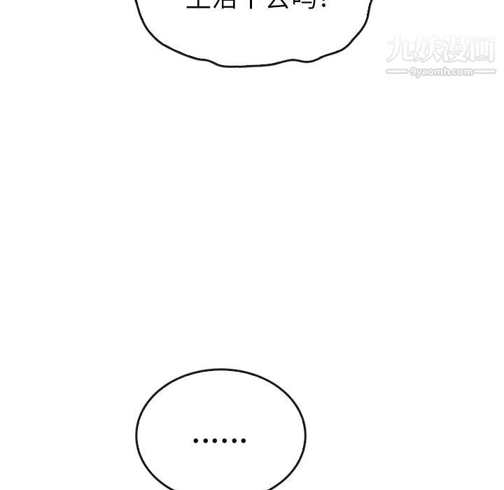 泰珠小姐的完美婚姻生活第36话