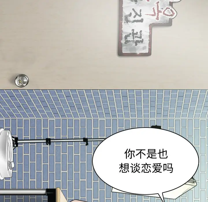 美人为馅第28话