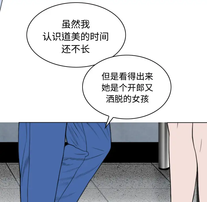 美人为馅第28话