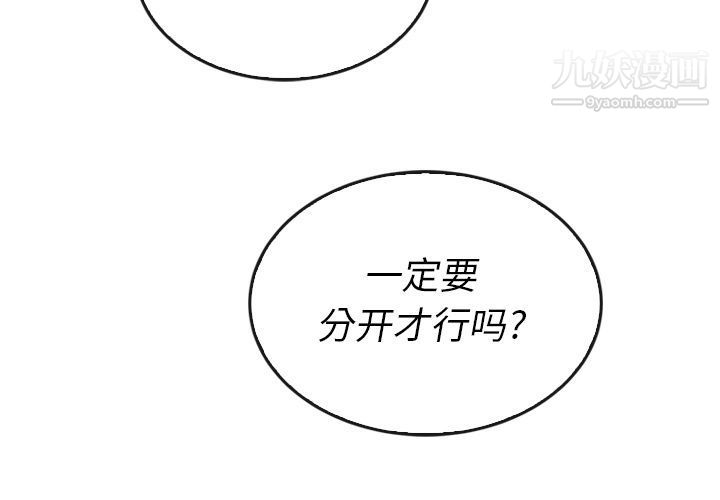 泰珠小姐的完美婚姻生活第37话