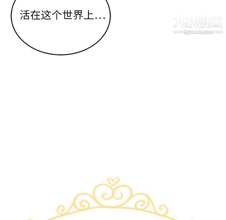 泰珠小姐的完美婚姻生活第37话