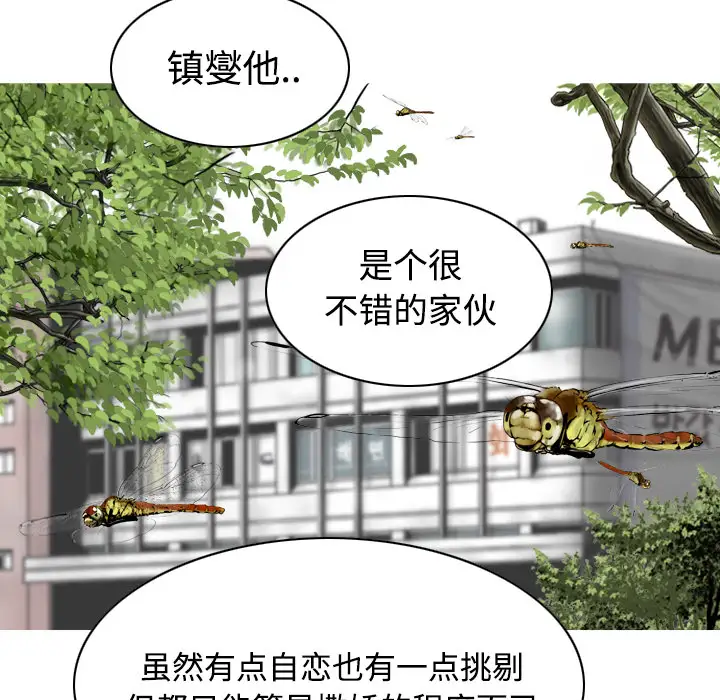 美人为馅第28话