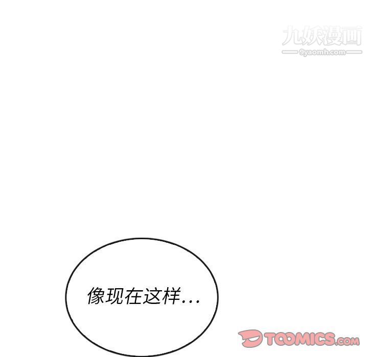 泰珠小姐的完美婚姻生活第37话