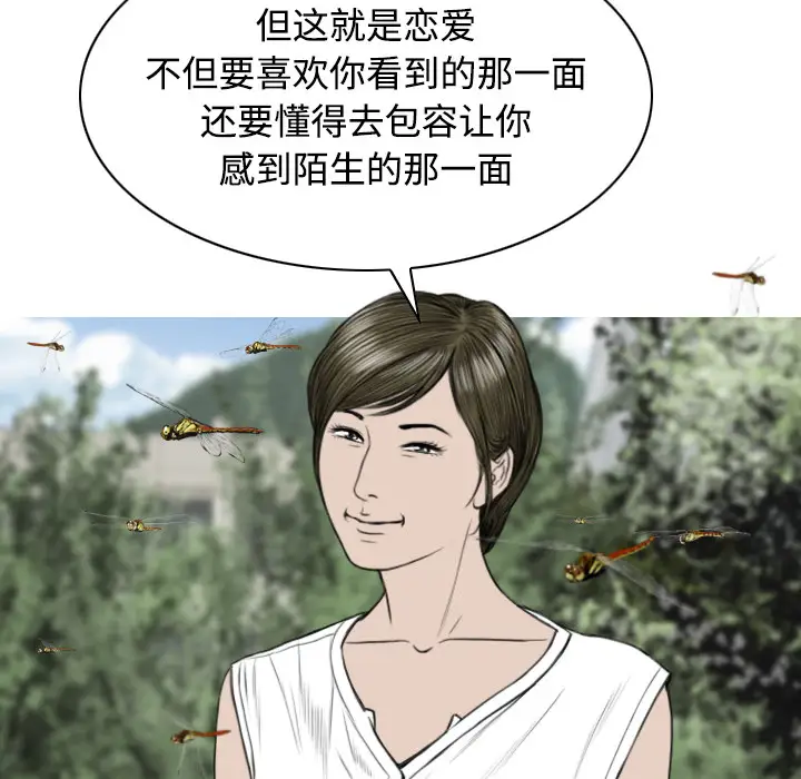 美人为馅第28话