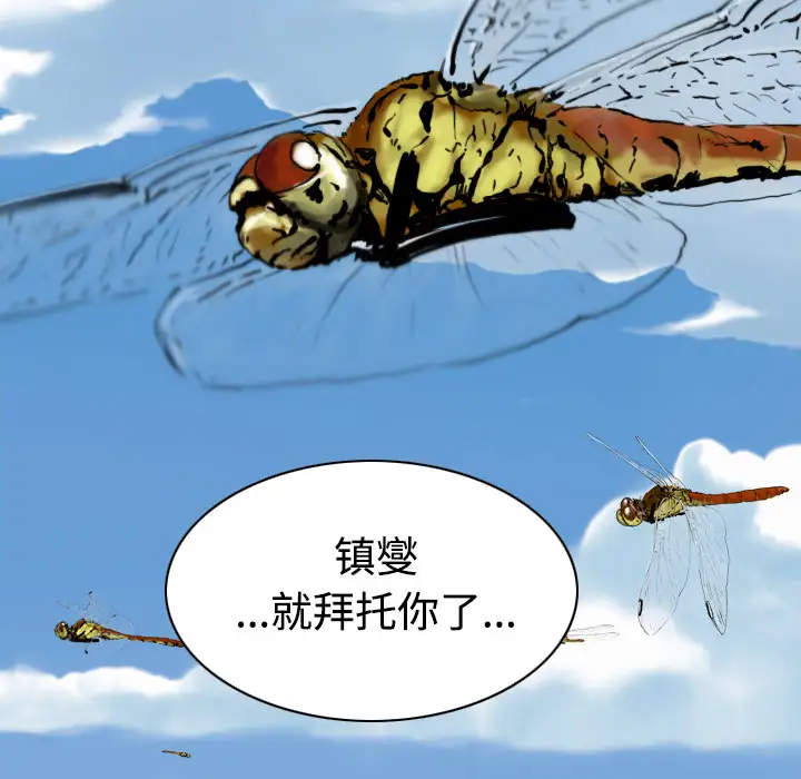 美人为馅第28话