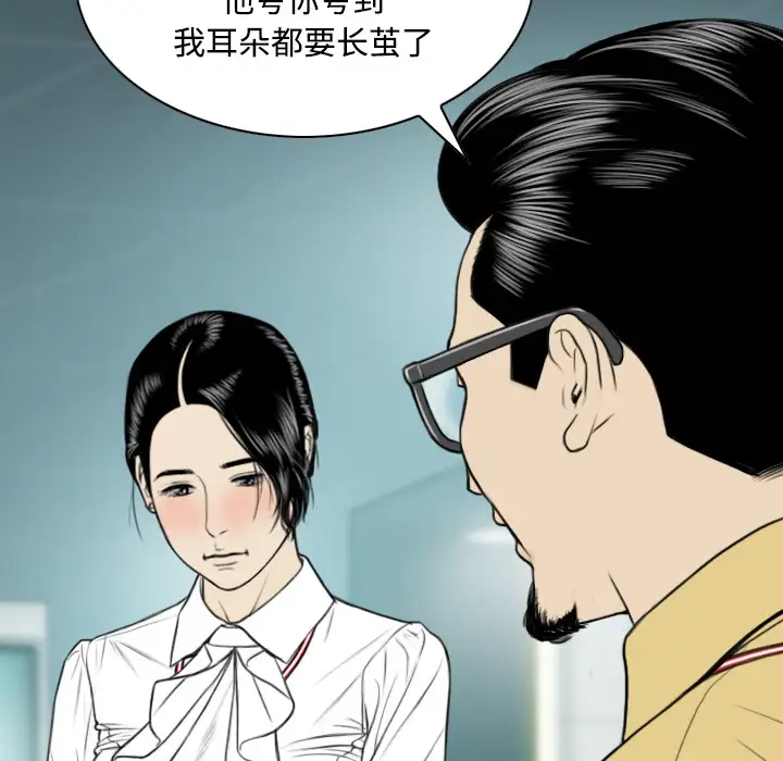 美人为馅第28话