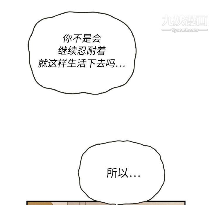 泰珠小姐的完美婚姻生活第37话