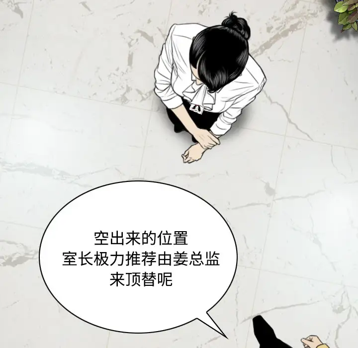 美人为馅第28话