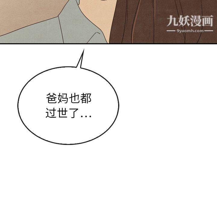 泰珠小姐的完美婚姻生活第37话