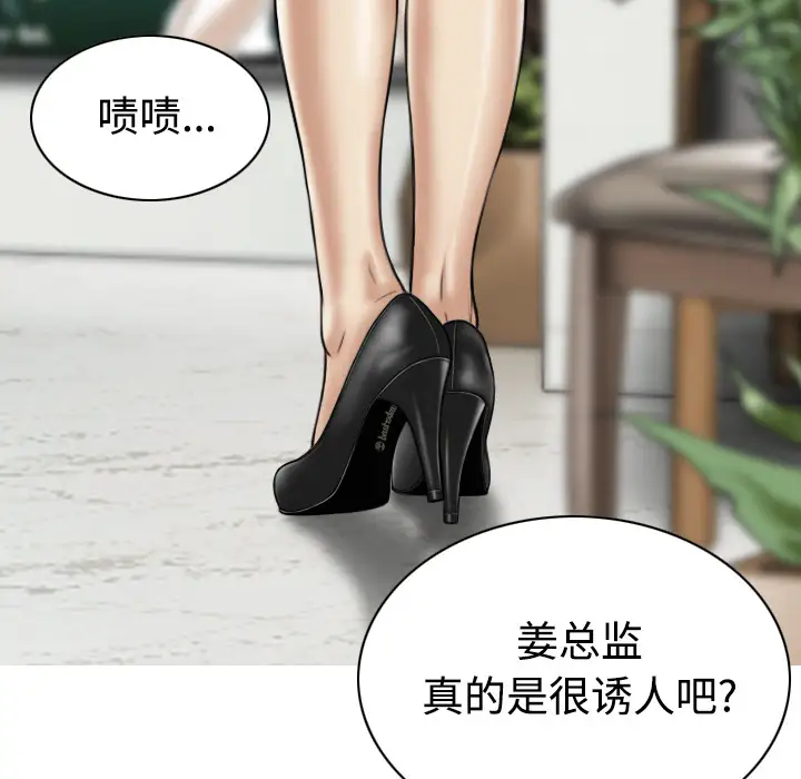美人为馅第28话